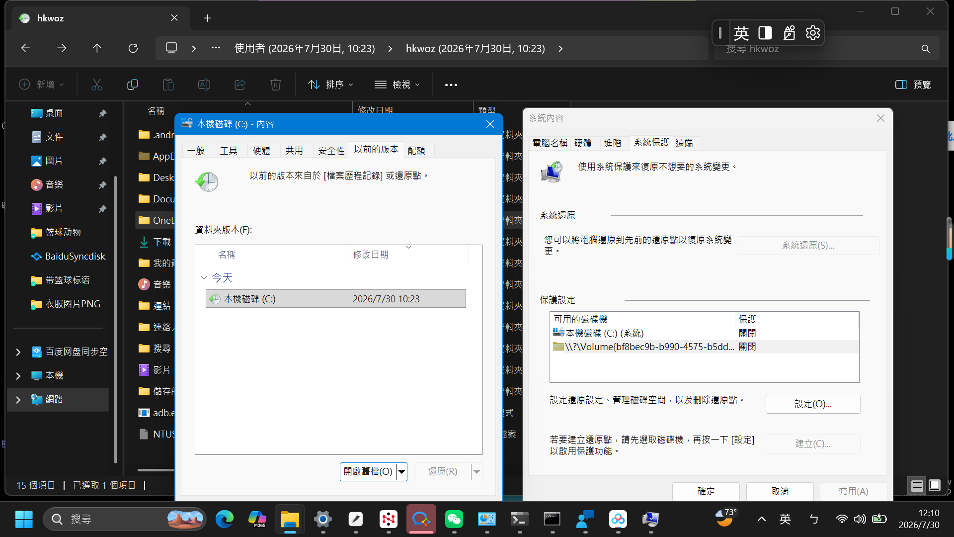 螢幕擷取畫面 (25)