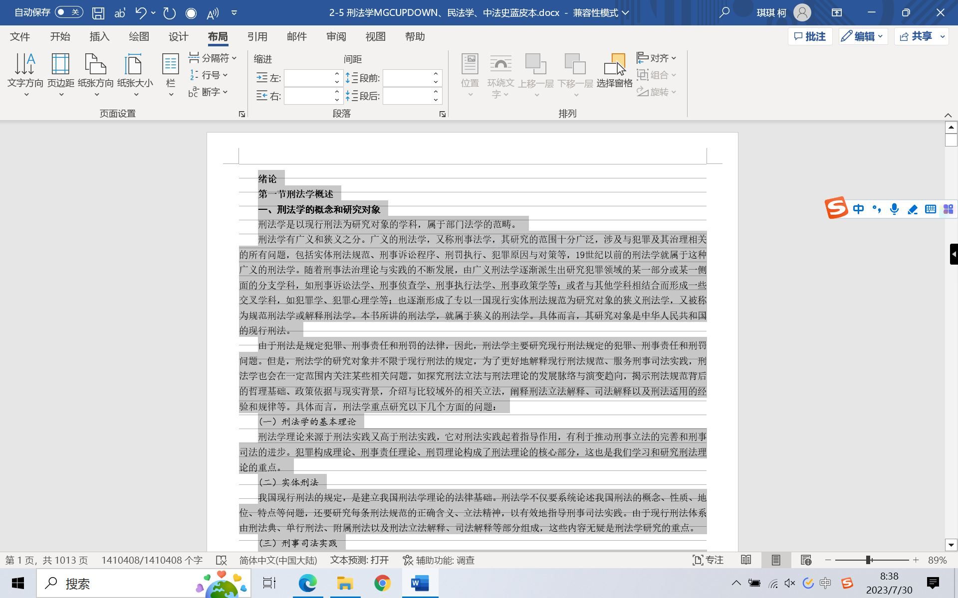 请问word怎么顶行对齐页边距呢？ - Microsoft Q&A