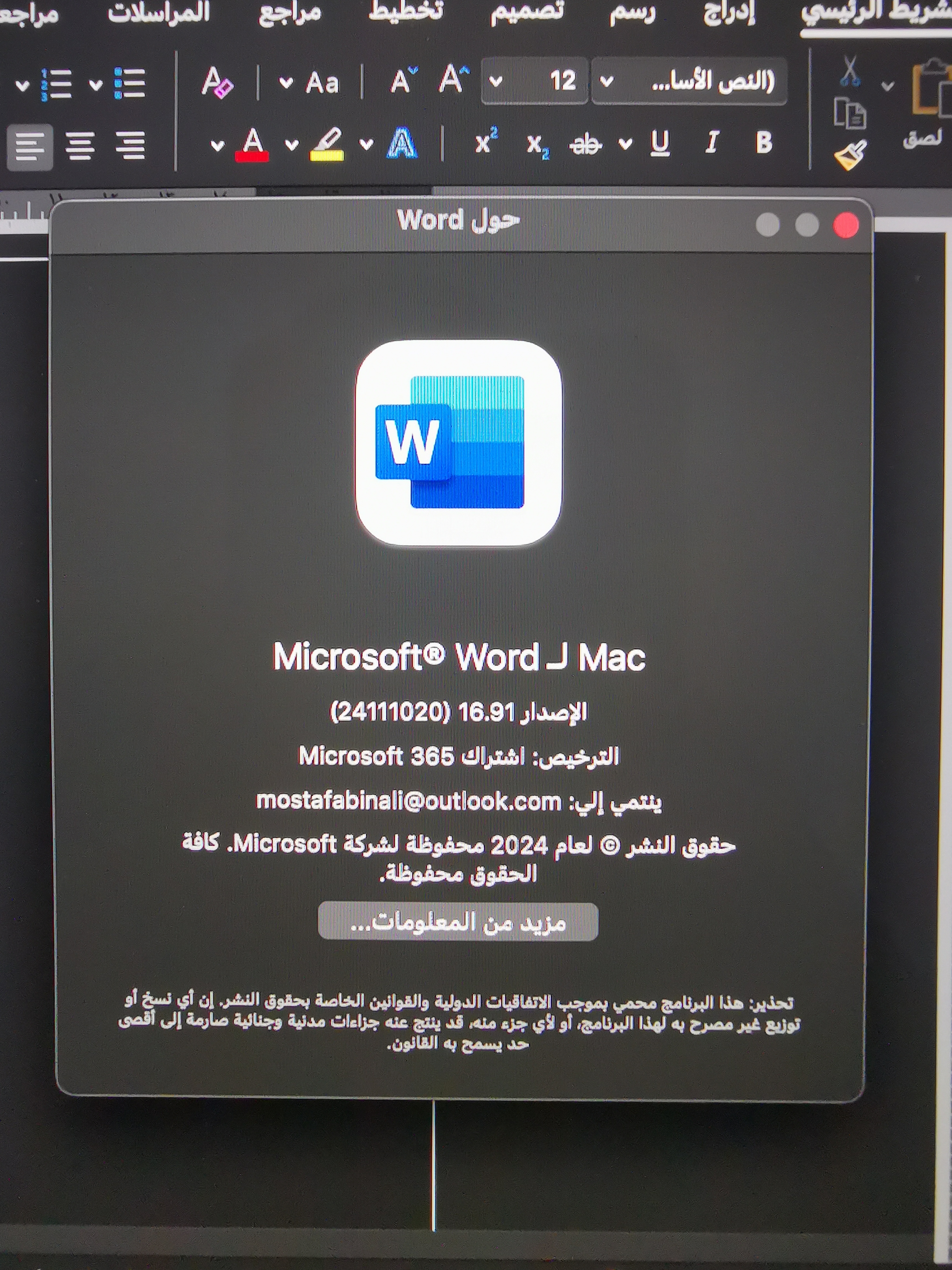 Office don't show menu in word and point and exel - Microsoft Q&A