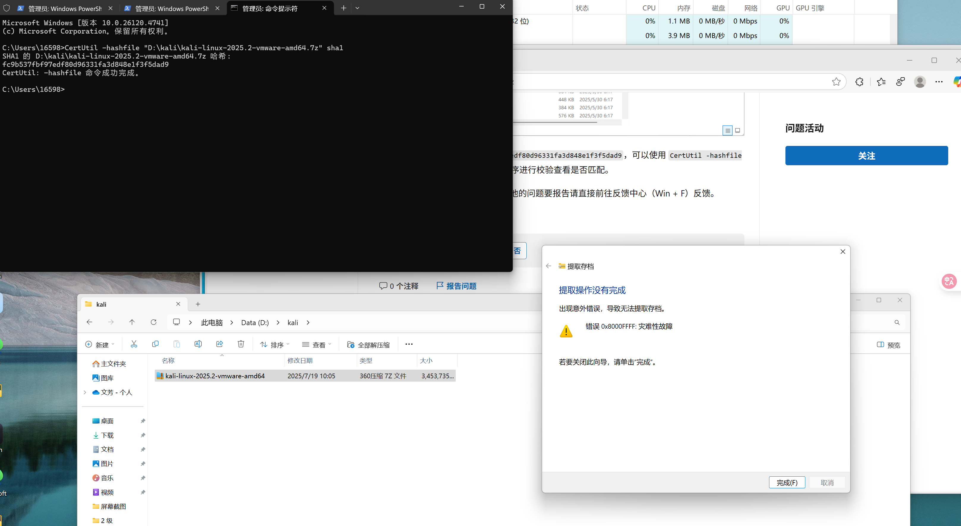 屏幕截图 2025-07-21 171750