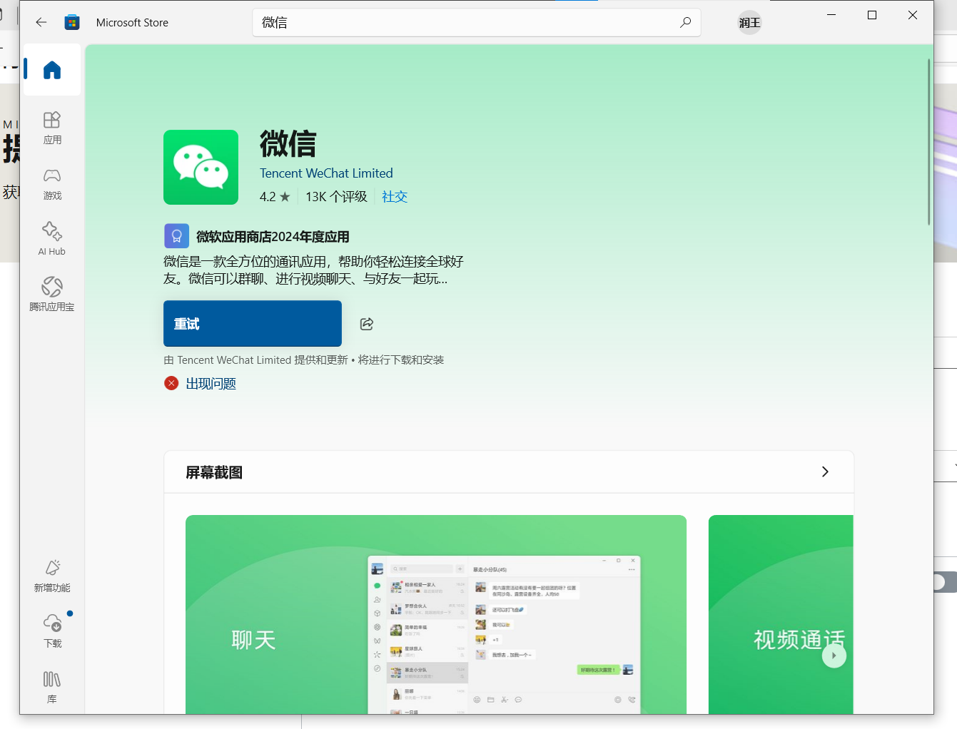 用户的图像