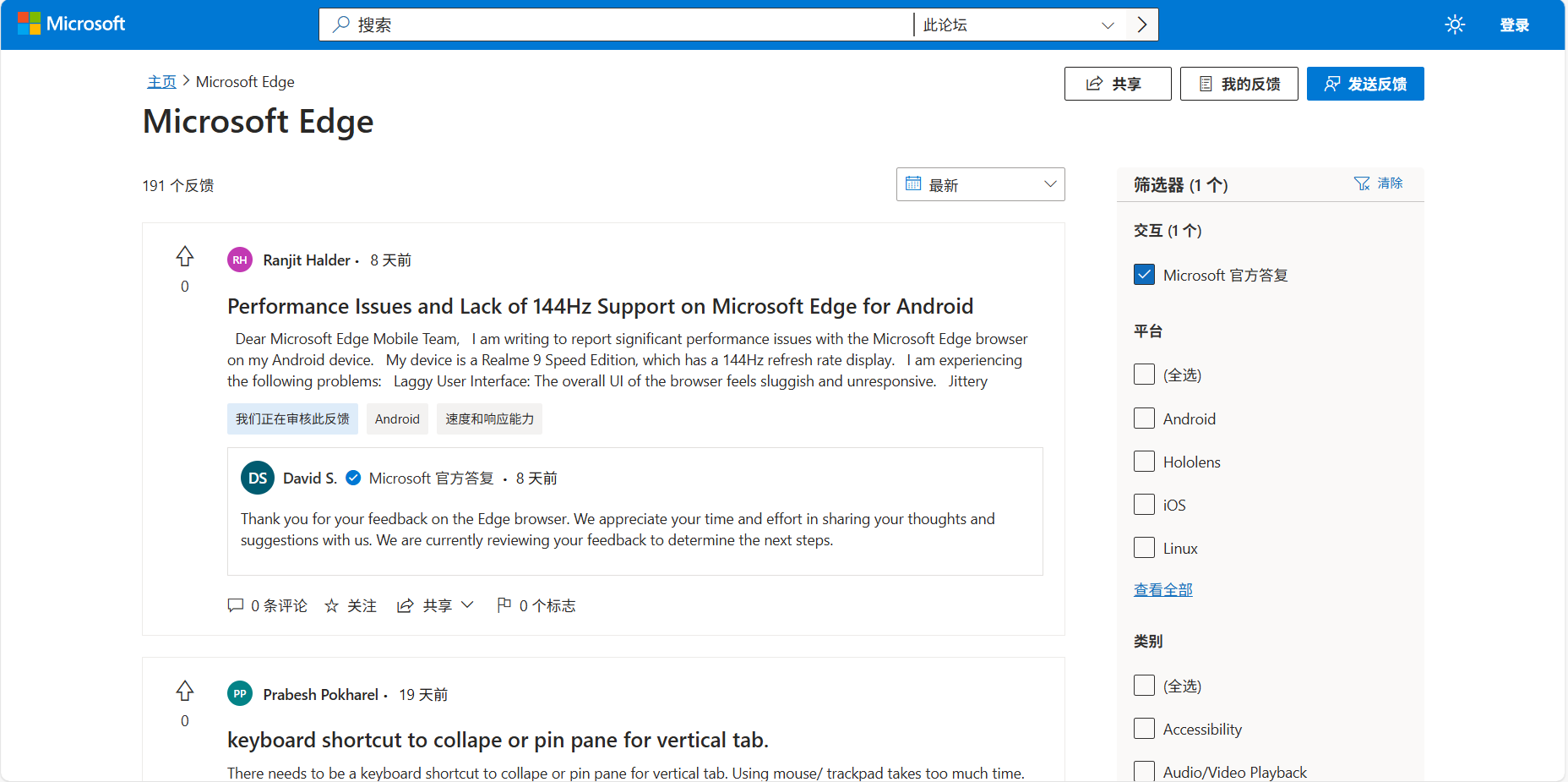 Microsoft Feedback Portal