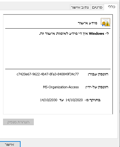 188342-mp-cert2.png