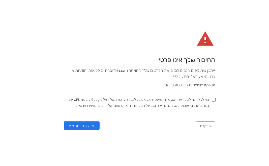 188372-mp-nottrusted.png