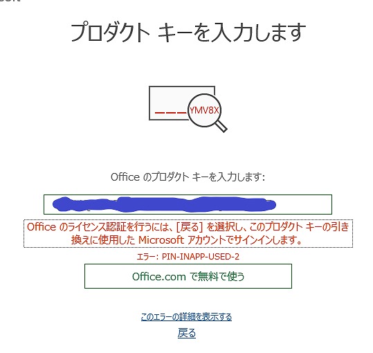 office2019 永続ライセンス　プロダクトキー　スピード発送 Microsoft Office Professional Plus 2019 アクティベーション