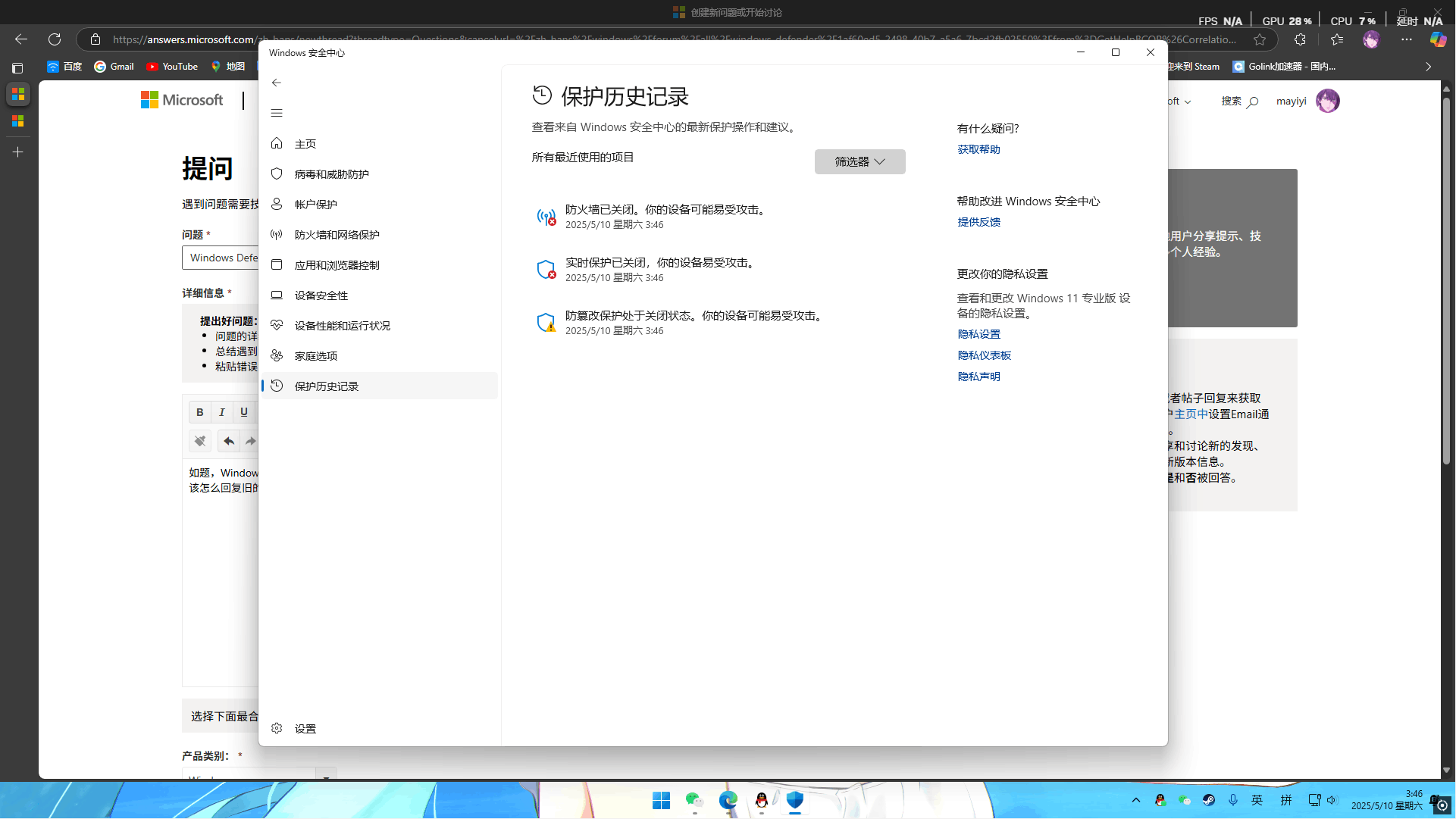 Windows Defender自动删除了我pc里被标记为病毒的程序，并且时间超过了两周，我该如何找回？ - Microsoft Q&A