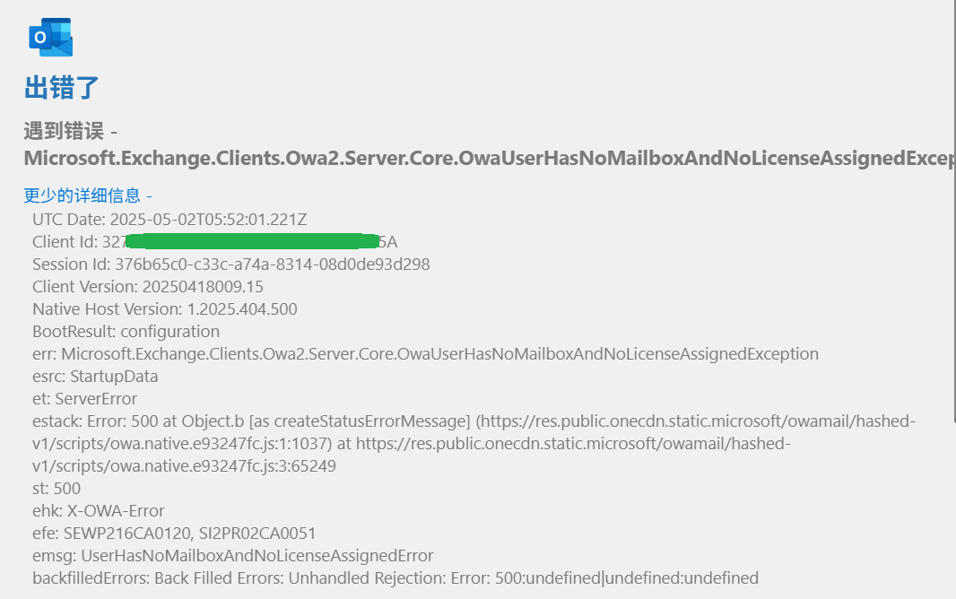 outlook出错了，Owa User Has No Mailbox And No License Assigned Exceptio ...
