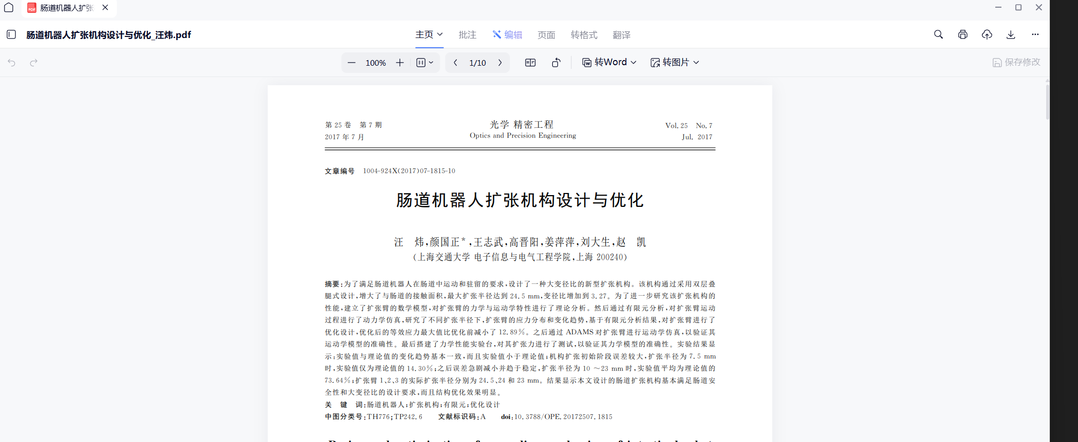 用户的图像