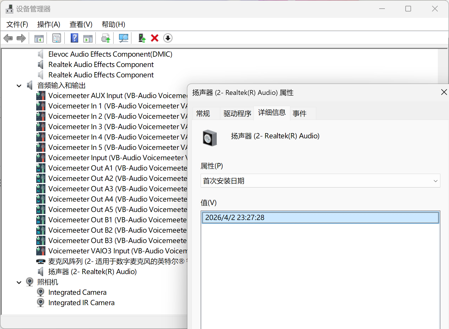 如何重装这些驱动并删除 扬声器(2- Realtek(R) Audio) 等设备 - Microsoft Q&A