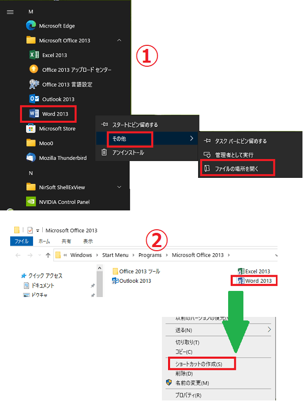 office2013が起動できない - Microsoft Q&A