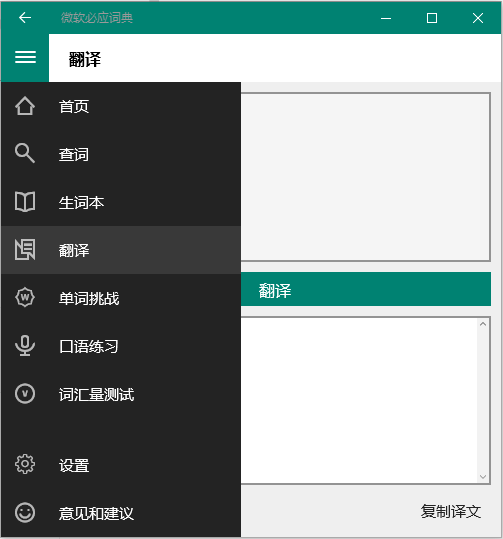 Win 11 bing词典 怎么开启 划词翻译 功能 - Microsoft Q&A