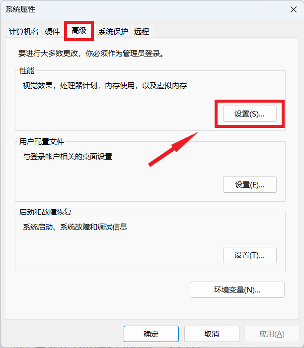 高级设置