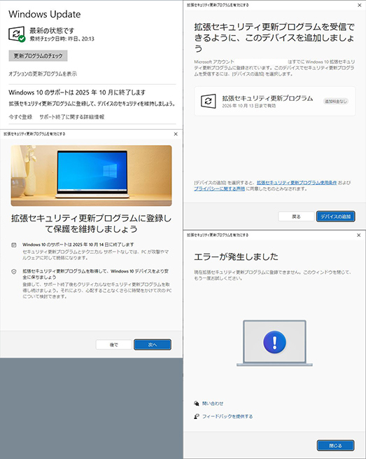 ESUキャプチャALL