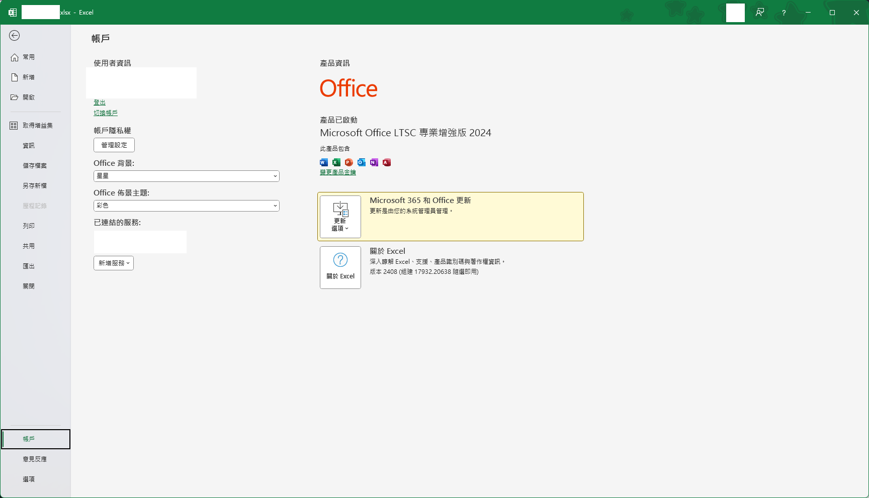 產品資訊 Office -Excel