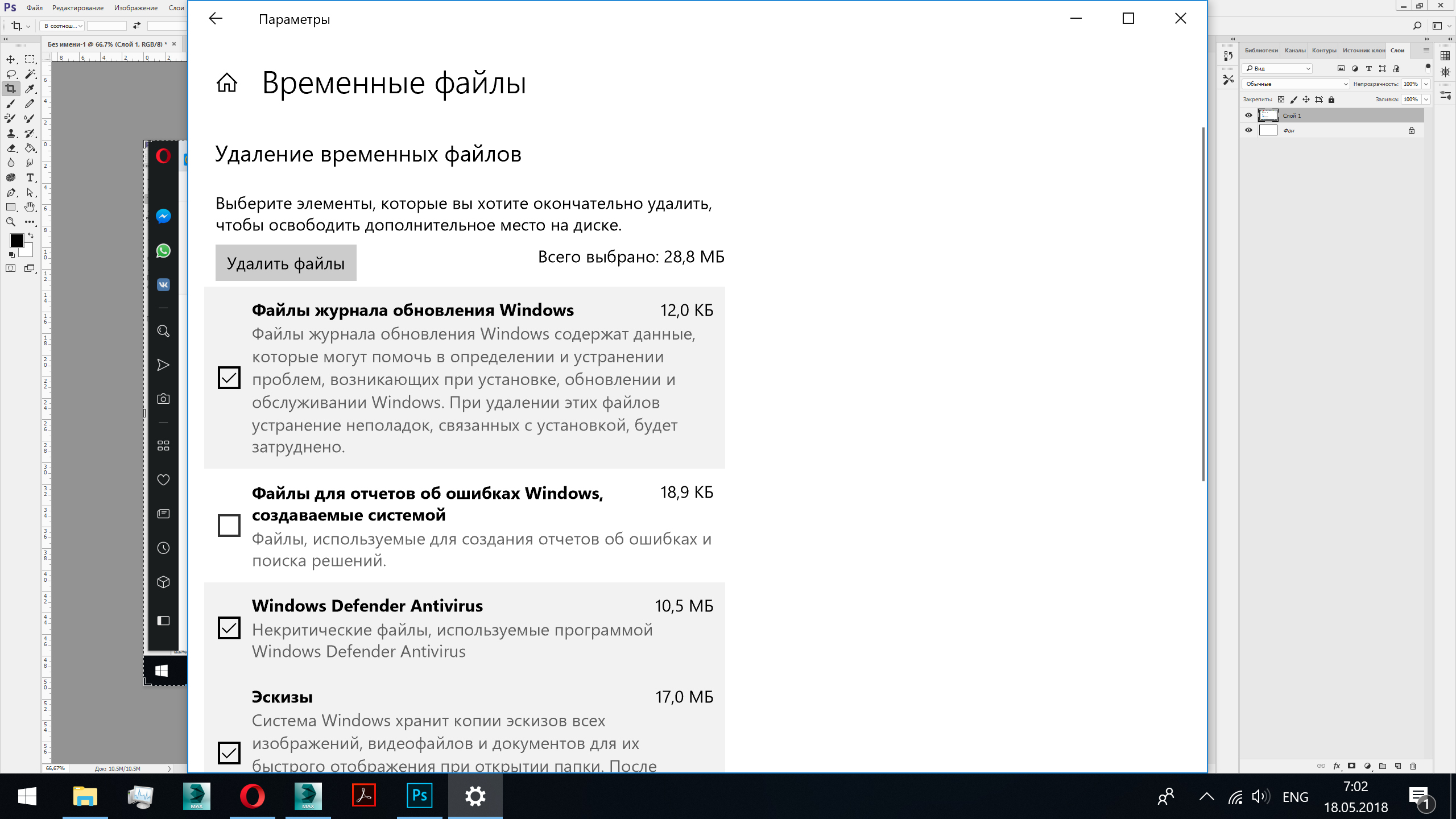 windows 10 невозможно удалить временные файлы - Microsoft Q&A