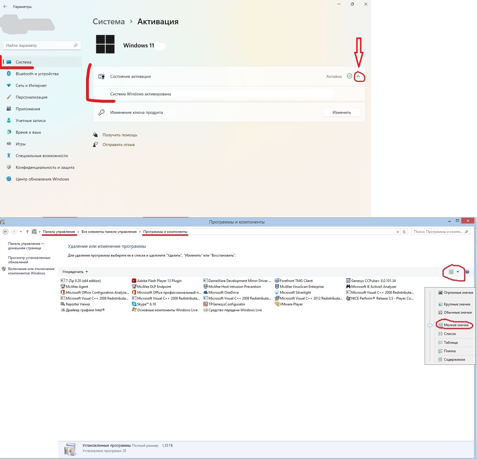 ! 11 активация+установленные программы win