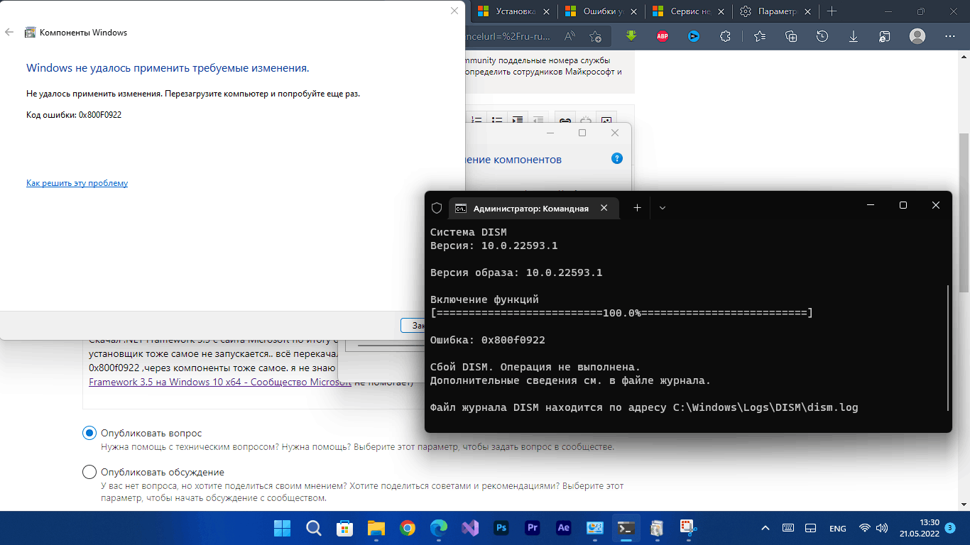 Проблема с установкой .NET Framework 3.5 на Windows 11 x64