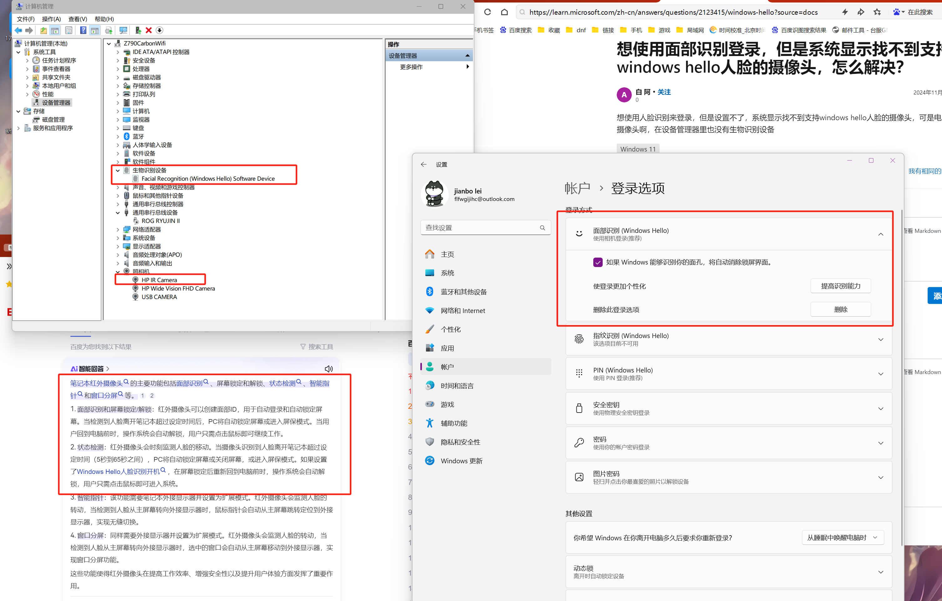 用户的图像