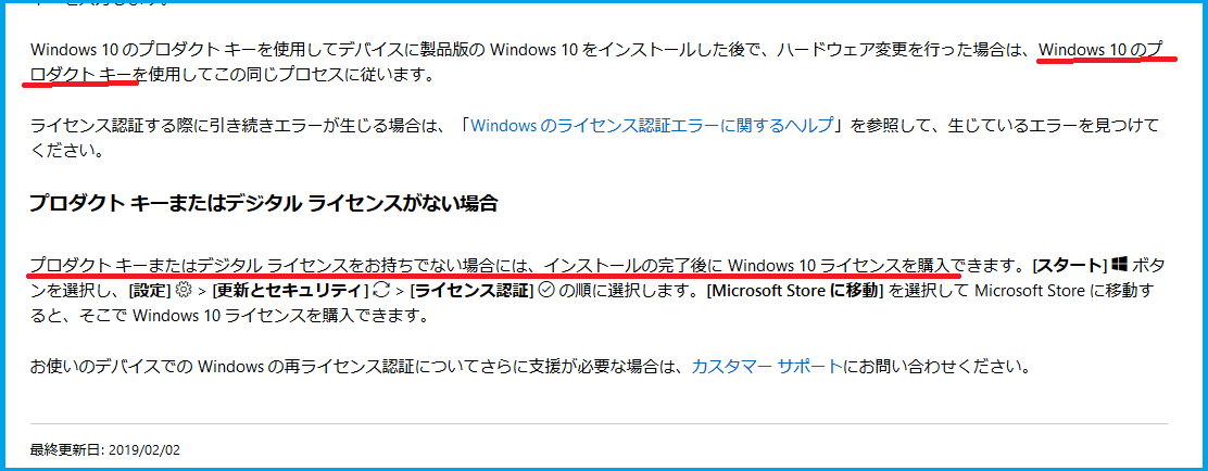 プロダクトキーを入力するとどのようなメッセージが表示されますか? Office2021ライセンス認証エラーの修正手順 プロダクキーカード