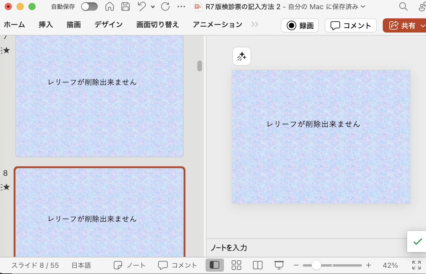 スクリーンショット 2025-09-04 16.12.00