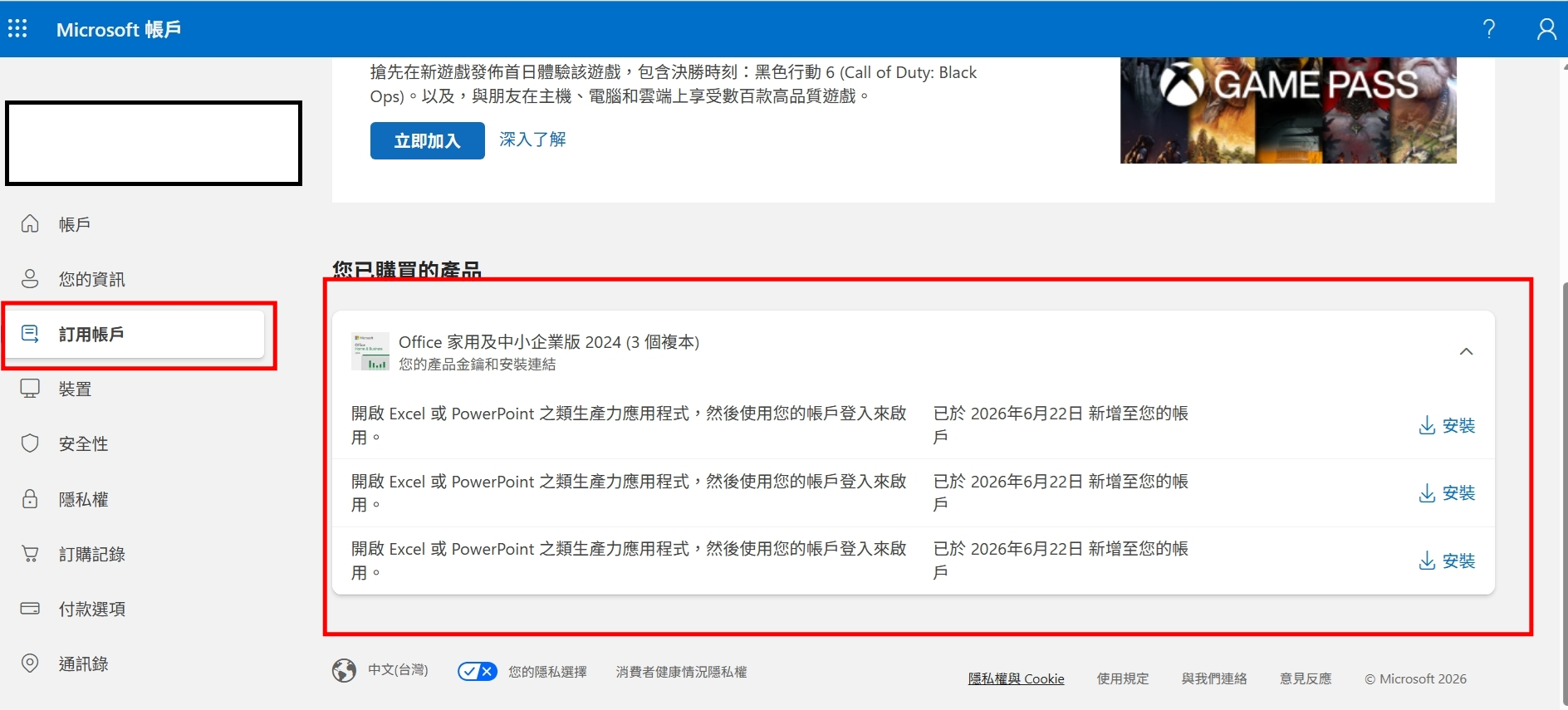 使用者的影像