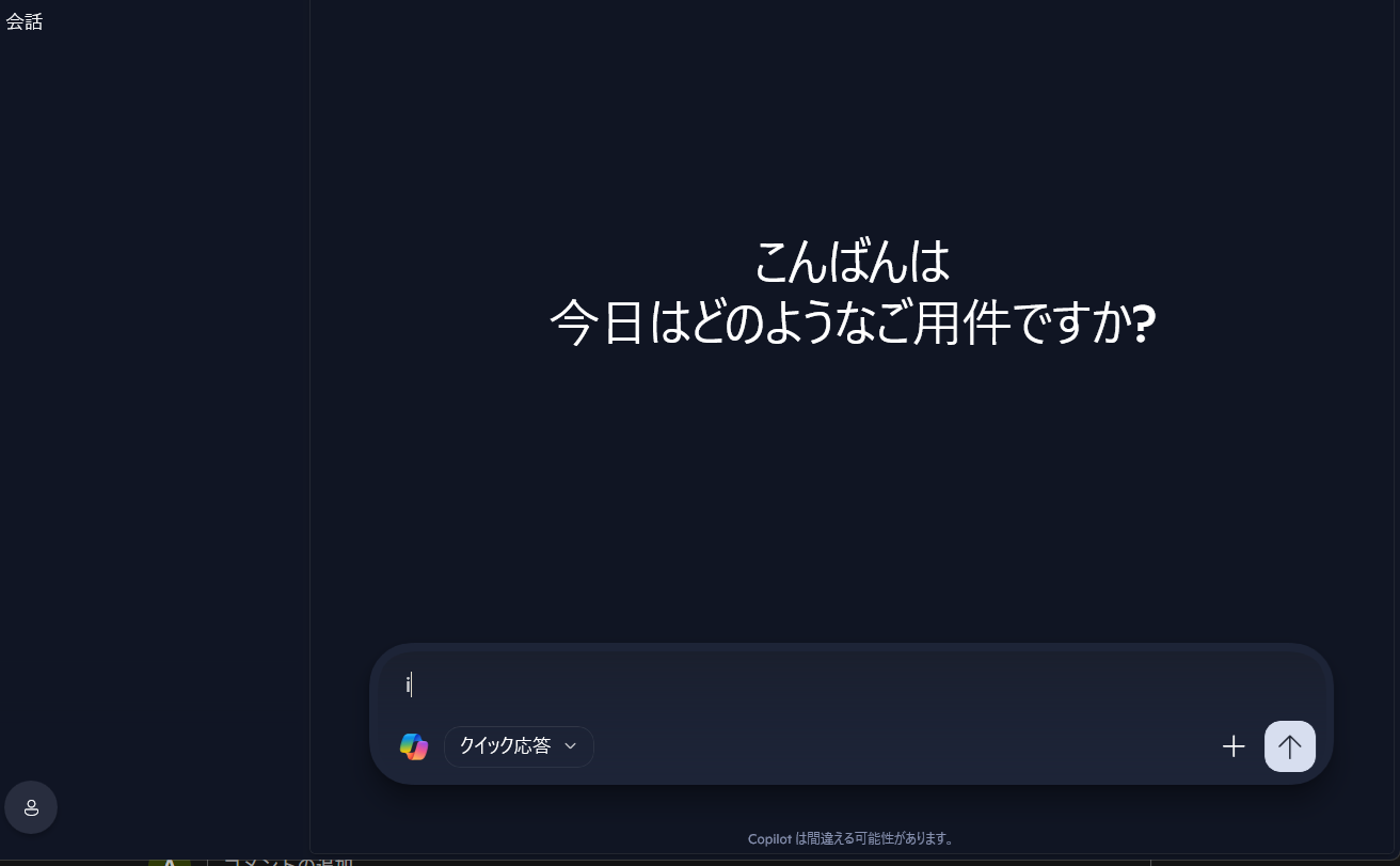 ユーザーの画像