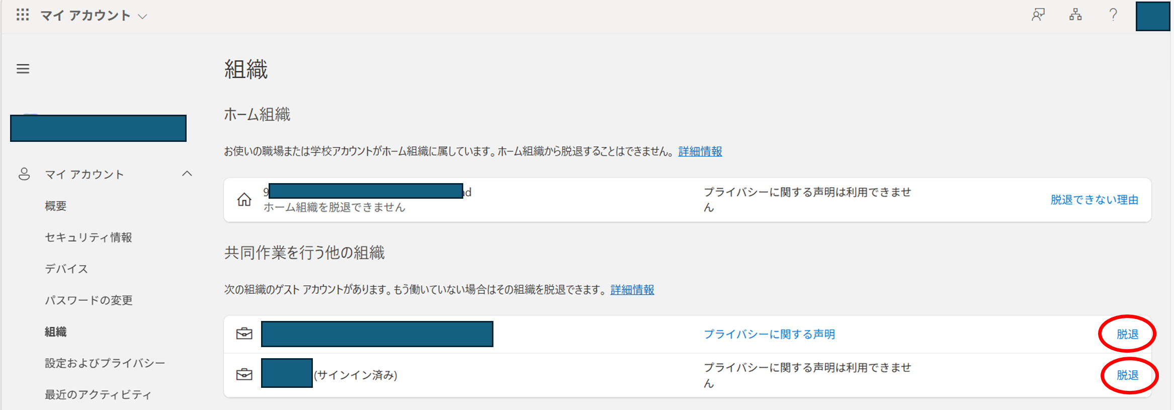ユーザーの画像