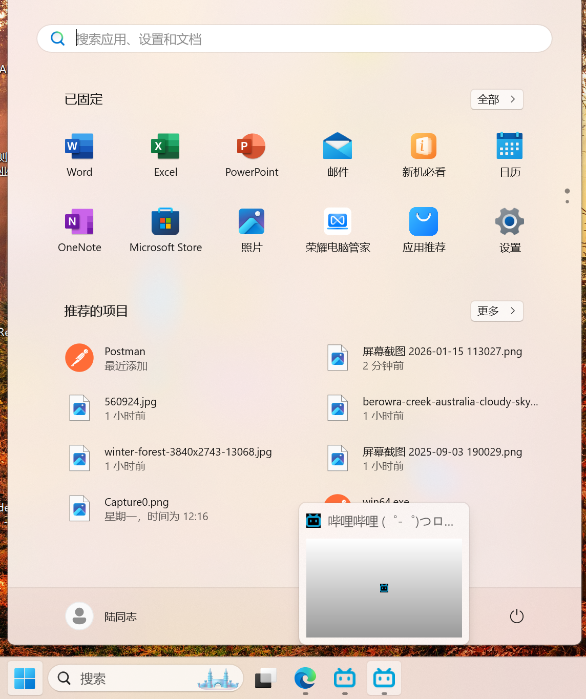 屏幕截图 2026-01-15 124840