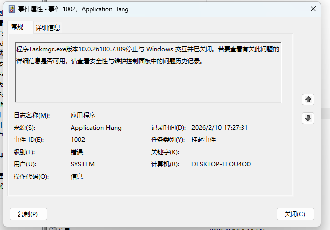 屏幕截图 2026-02-10 174352