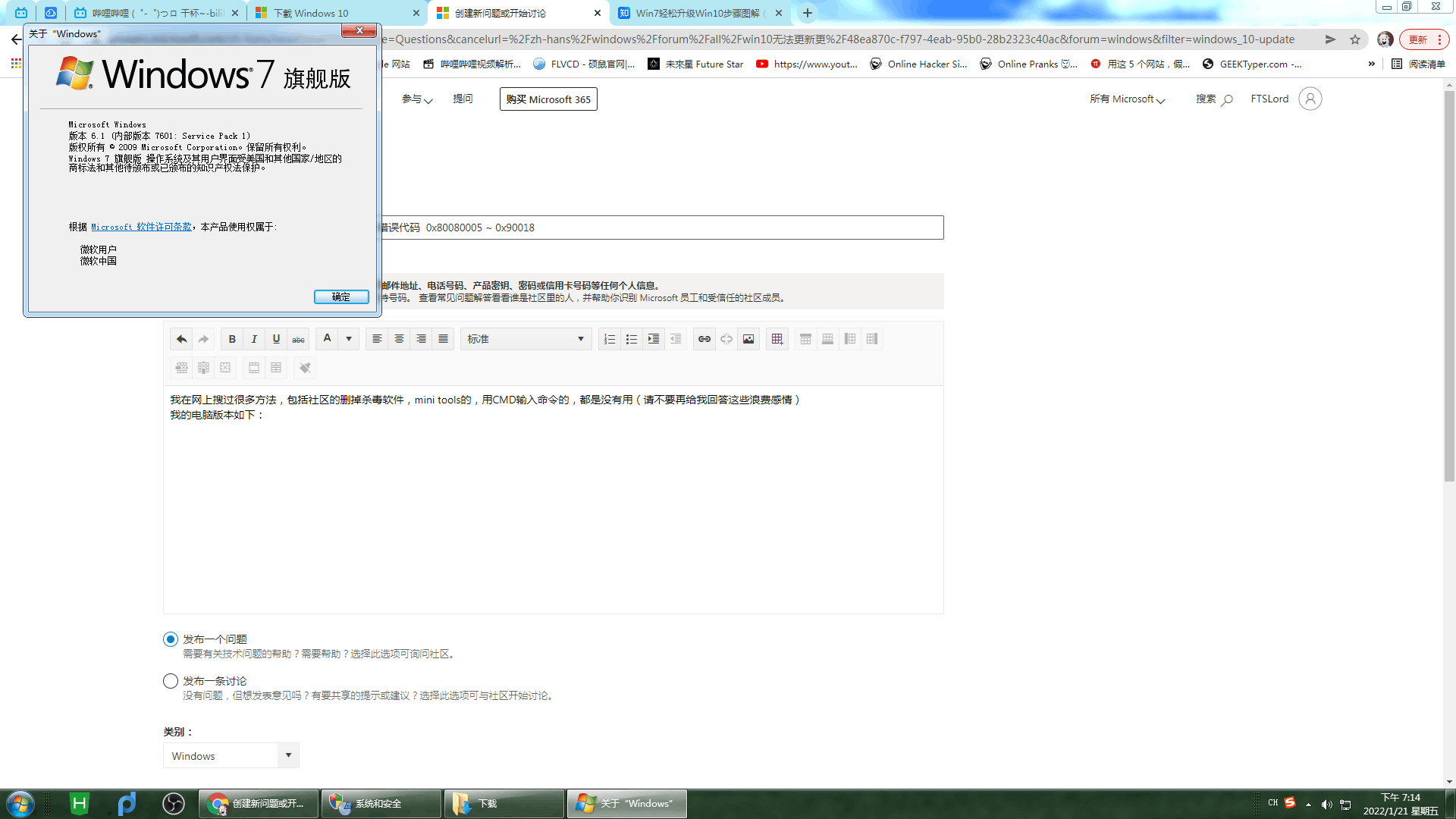 使用Window 10 Media Creation Tool 时显示错误代码0x80080005