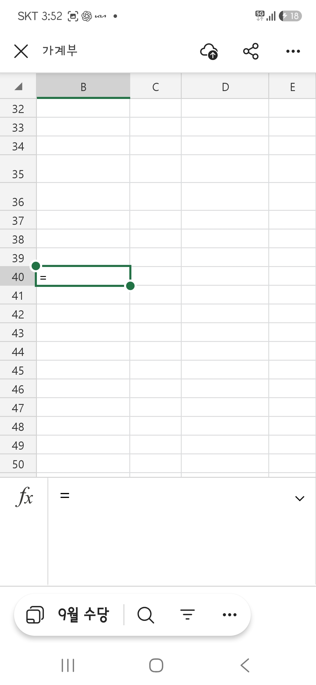 Screenshot_20260829_155254_Excel