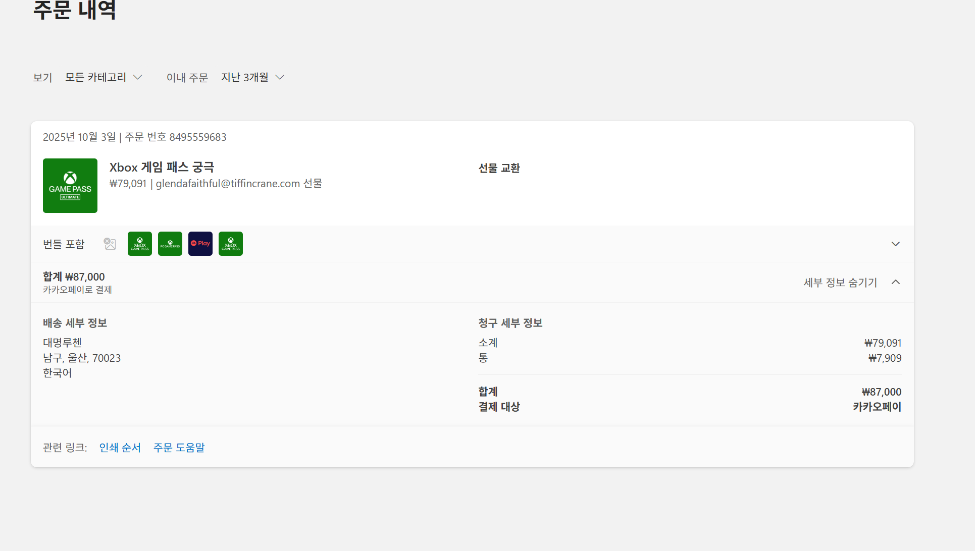 사용자의 이미지