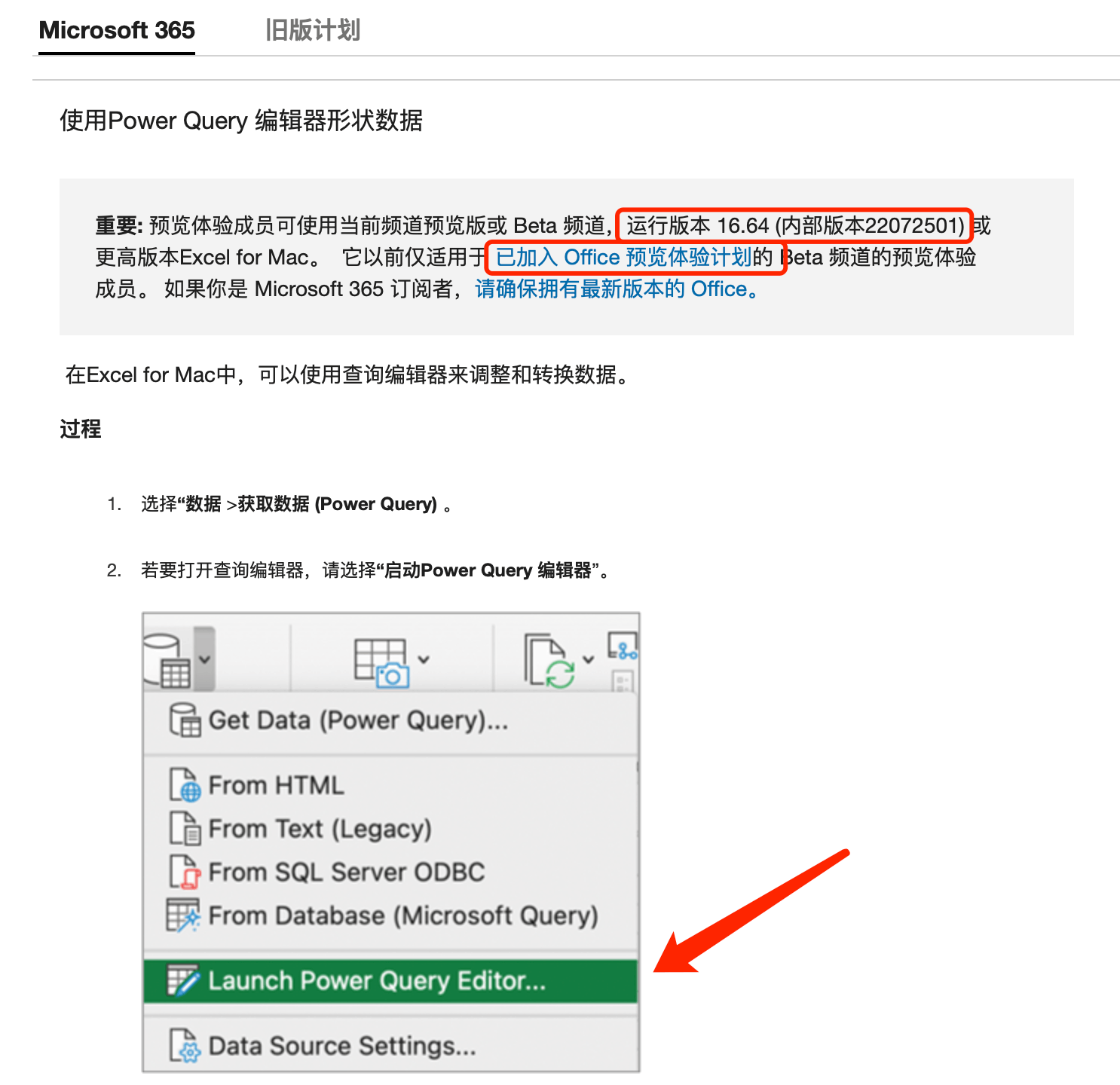 Mac 如何使用 excel power query - Microsoft Q&A