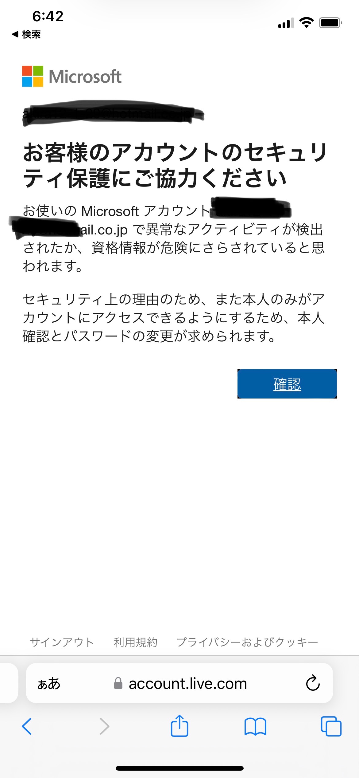 連絡先メールアドレスの変更方法 - Microsoft Q&A