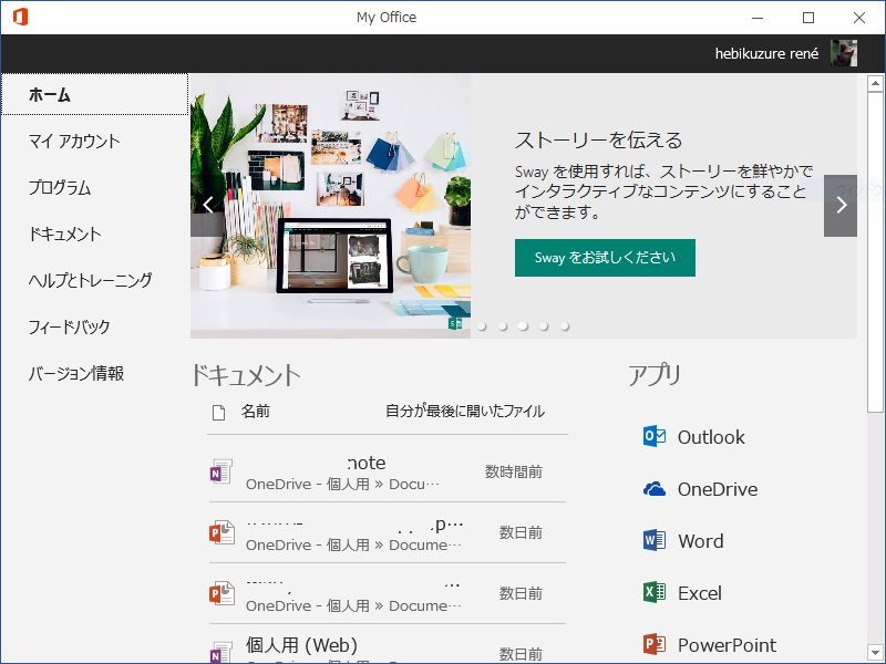 my office とは？ - Microsoft Q&A