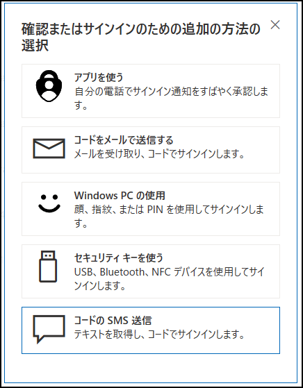 第二認証について - Microsoft Q&A