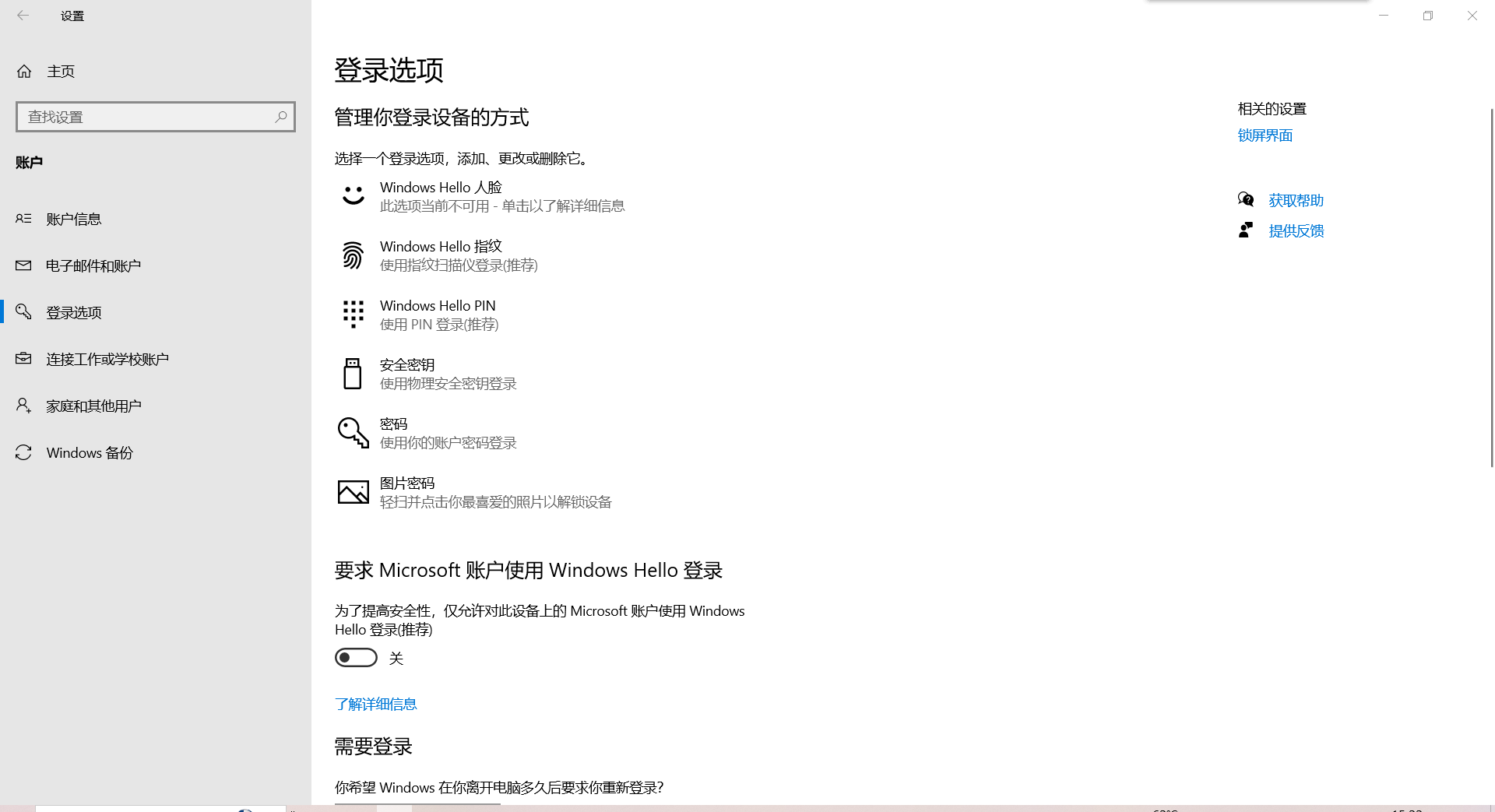 用户的图像