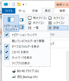 20260704ナビゲーションウインドウズ画面コントロールパネル