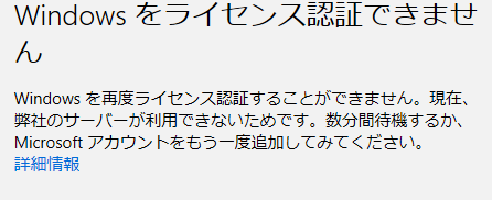 マザーボードとCPUを交換後、ライセンス認証が行えない - Microsoft Q&A