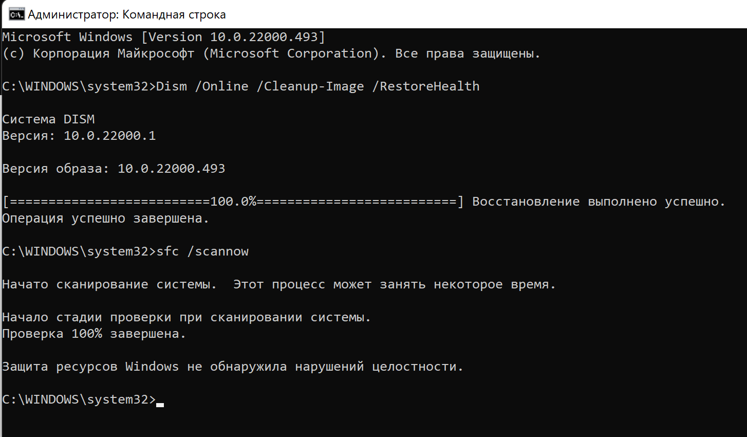 Не удалось обновить определение системы защиты - Microsoft Q&A