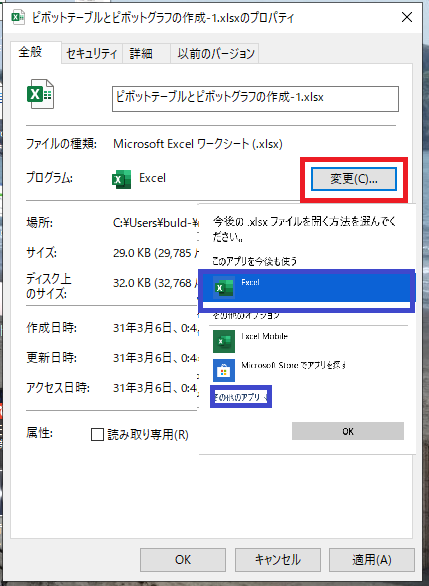 Office（Excel, Wordなど）のファイルアイコンが白くなった