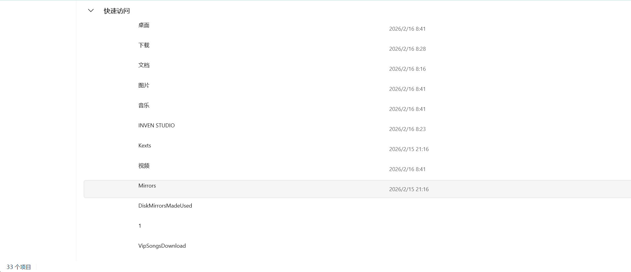 屏幕截图 2026-02-16 084544