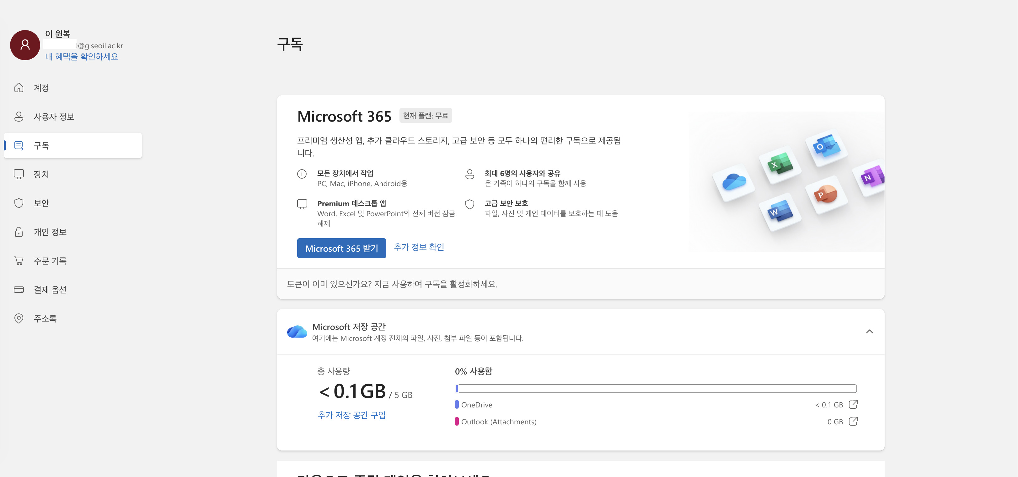 사용자의 이미지