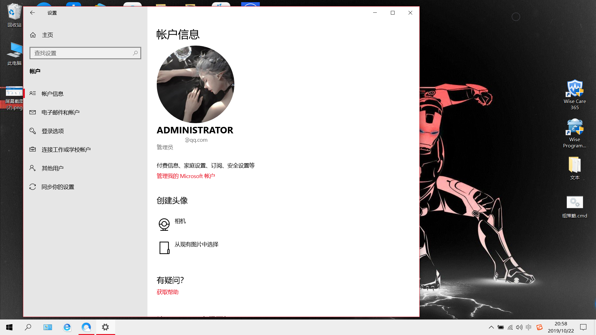 管理员和微软账户合并问题- Microsoft Q&A