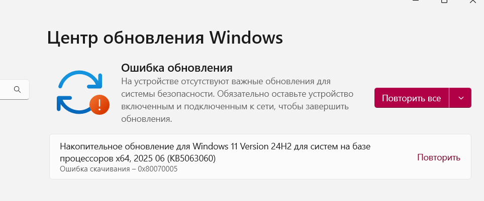 Снимок экрана 2025-11-28 225236