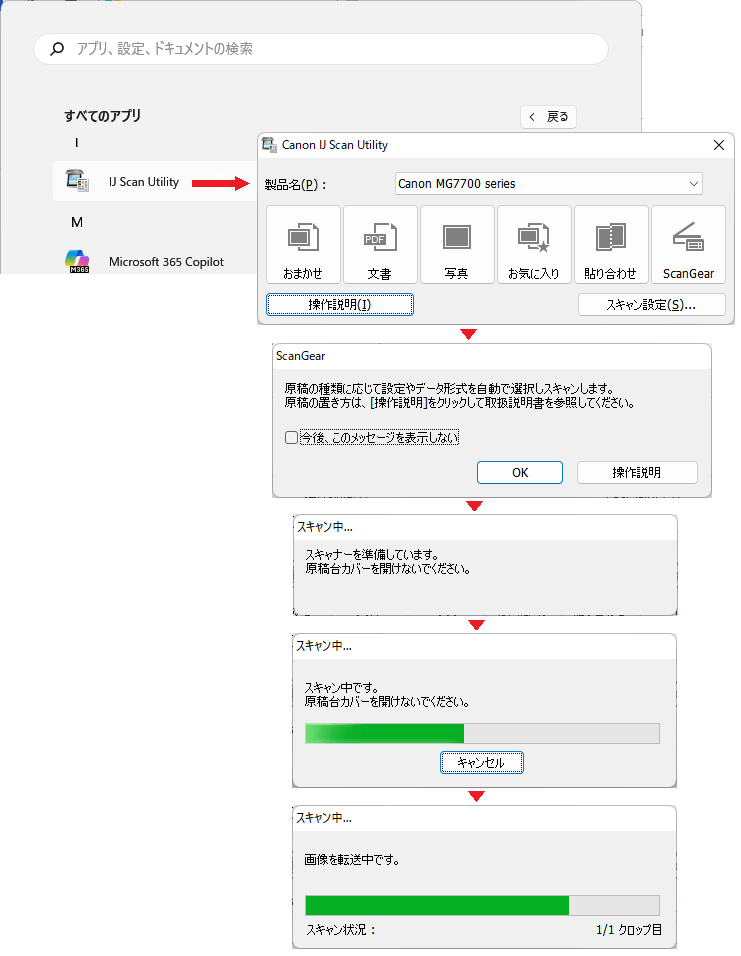 キャノンのプリンターでスキャンする - Microsoft Q&A