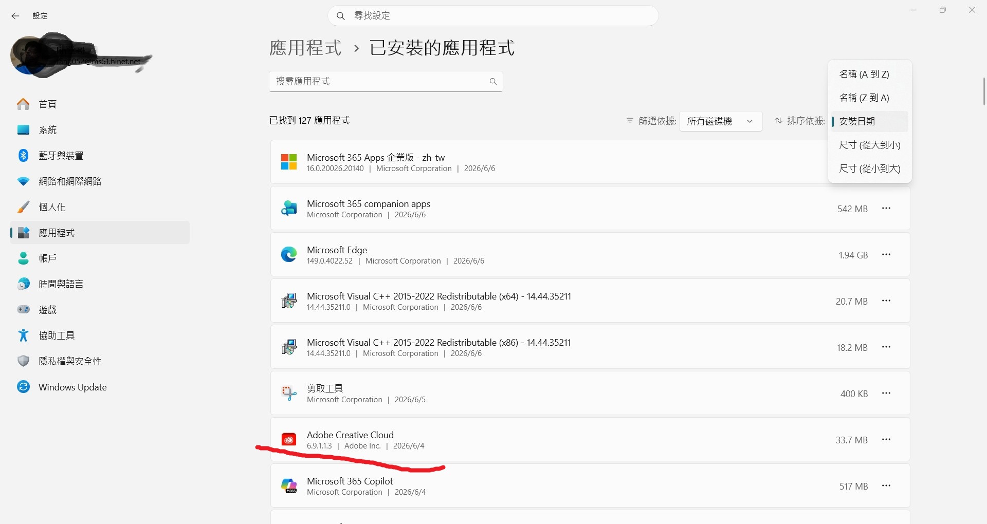 螢幕擷取畫面 2026-06-06 214407