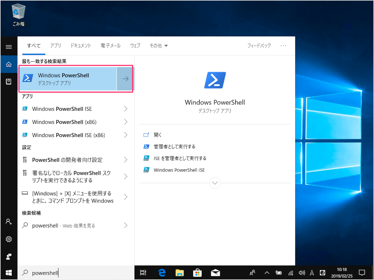 windows 10 powershell a06