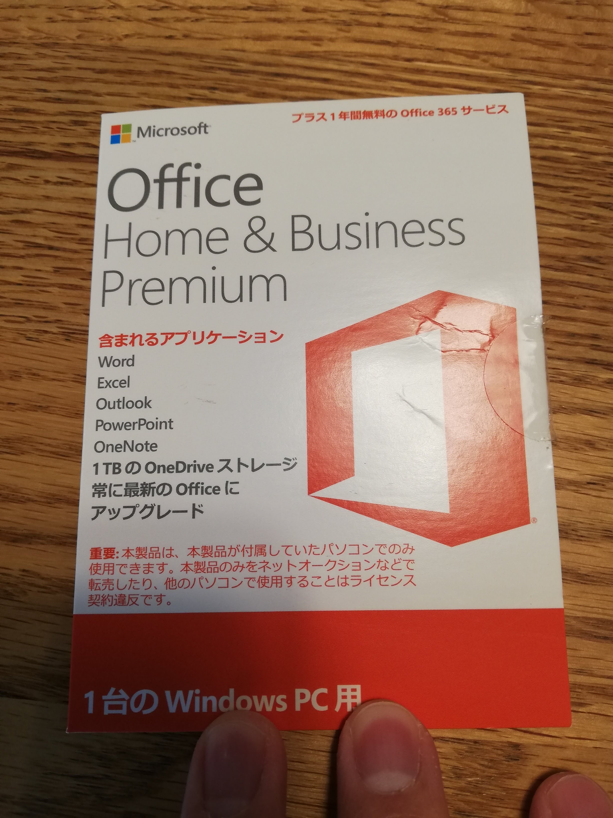 Office premiumとOffice2019について - Microsoft Q&A