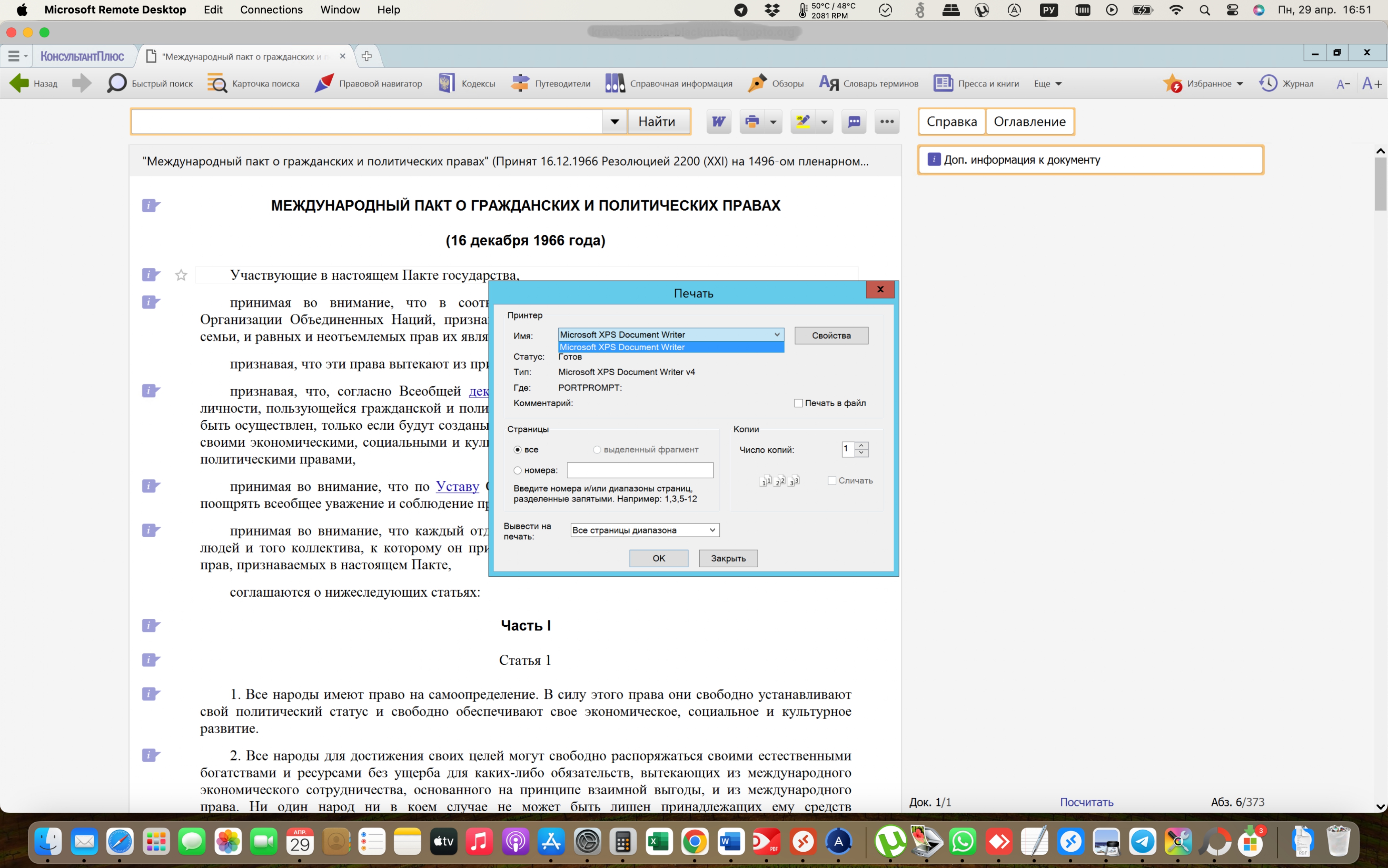 MRD v. 10.9.6 (2188)_02